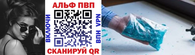 A PVP кристаллы Почеп