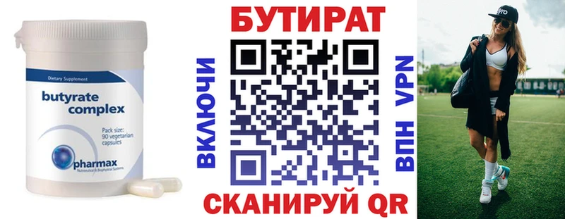 продажа наркотиков  Почеп  Бутират BDO 33% 