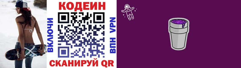 где найти наркотики  Почеп  Codein напиток Lean (лин) 