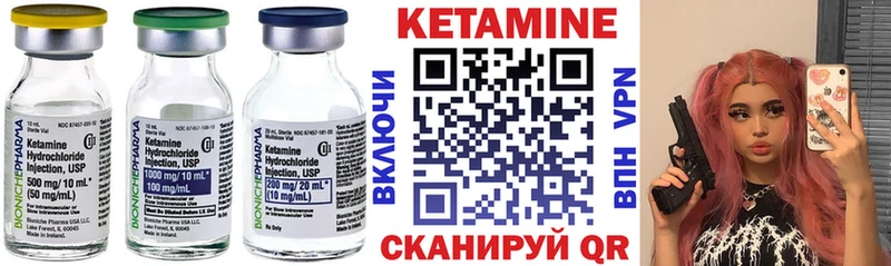 КЕТАМИН ketamine  Почеп 