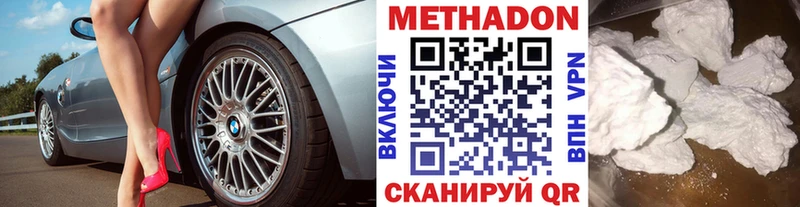 MEGA ССЫЛКА  что такое   Почеп  МЕТАДОН кристалл 