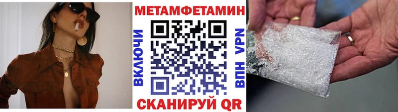 МЕТАМФЕТАМИН кристалл  Почеп 